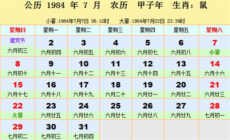 1984 五行|1984年出生的人是什么命 1984年出生是属什么命